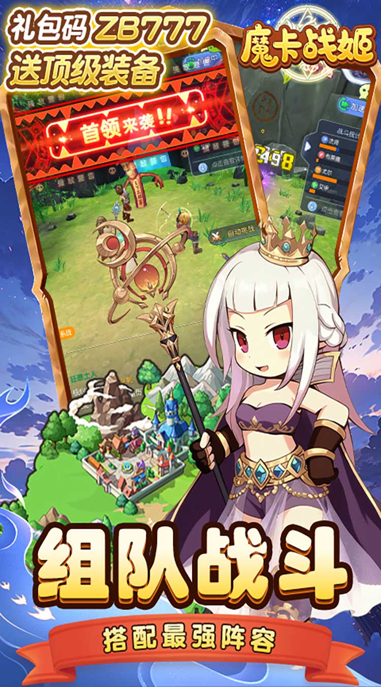魔卡战姬（1折免费版）截图