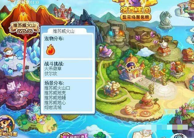 洛克王国火焰钻石怎么获得 洛克王国火焰钻石怎么获得