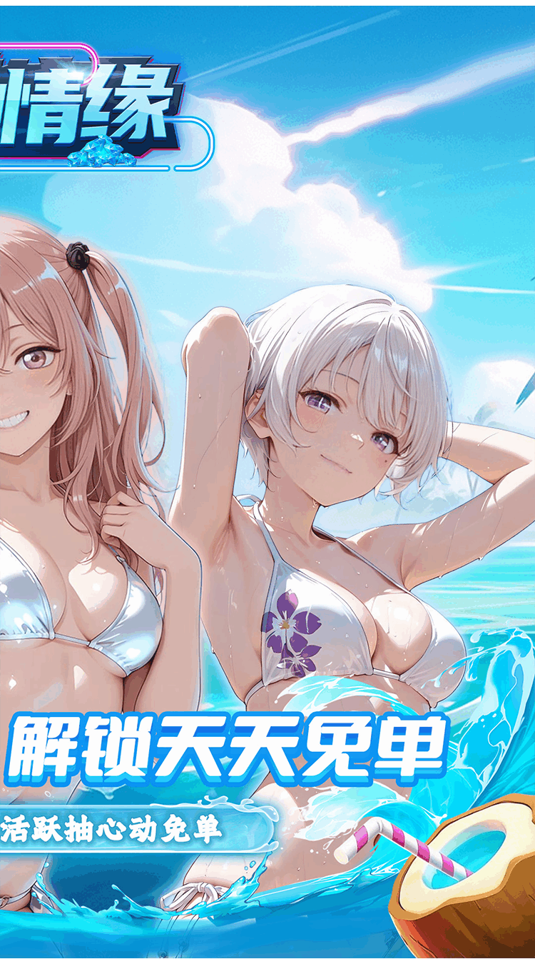 兰若情缘（0.05折天天免单版）截图