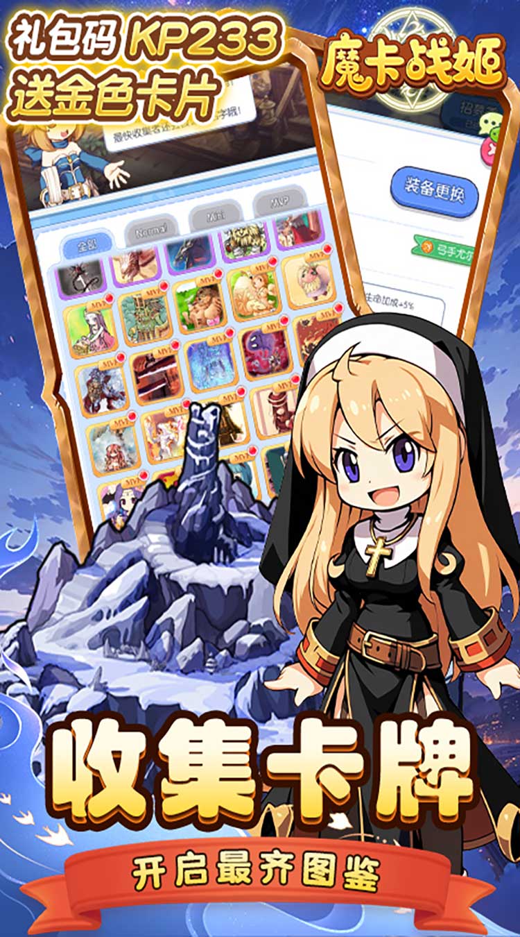 魔卡战姬（1折免费版）截图