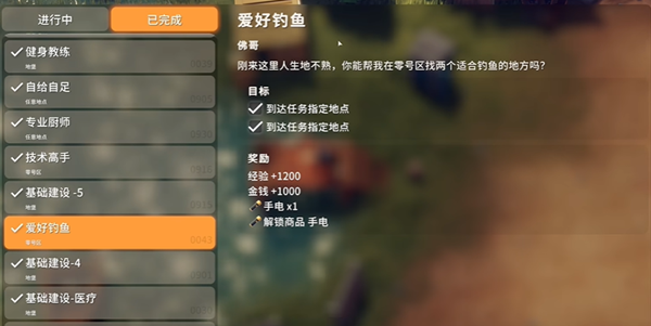 逃离鸭科夫爱好钓鱼任务怎么做