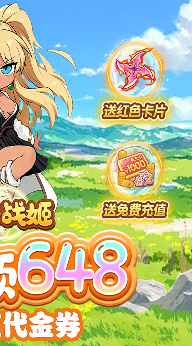 魔卡战姬（1折免费版）截图