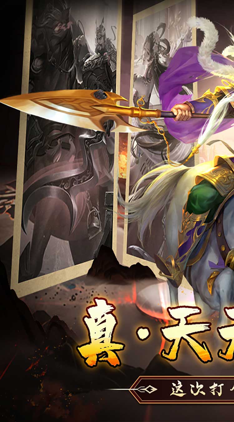 啪啪三国(1折免费版)截图