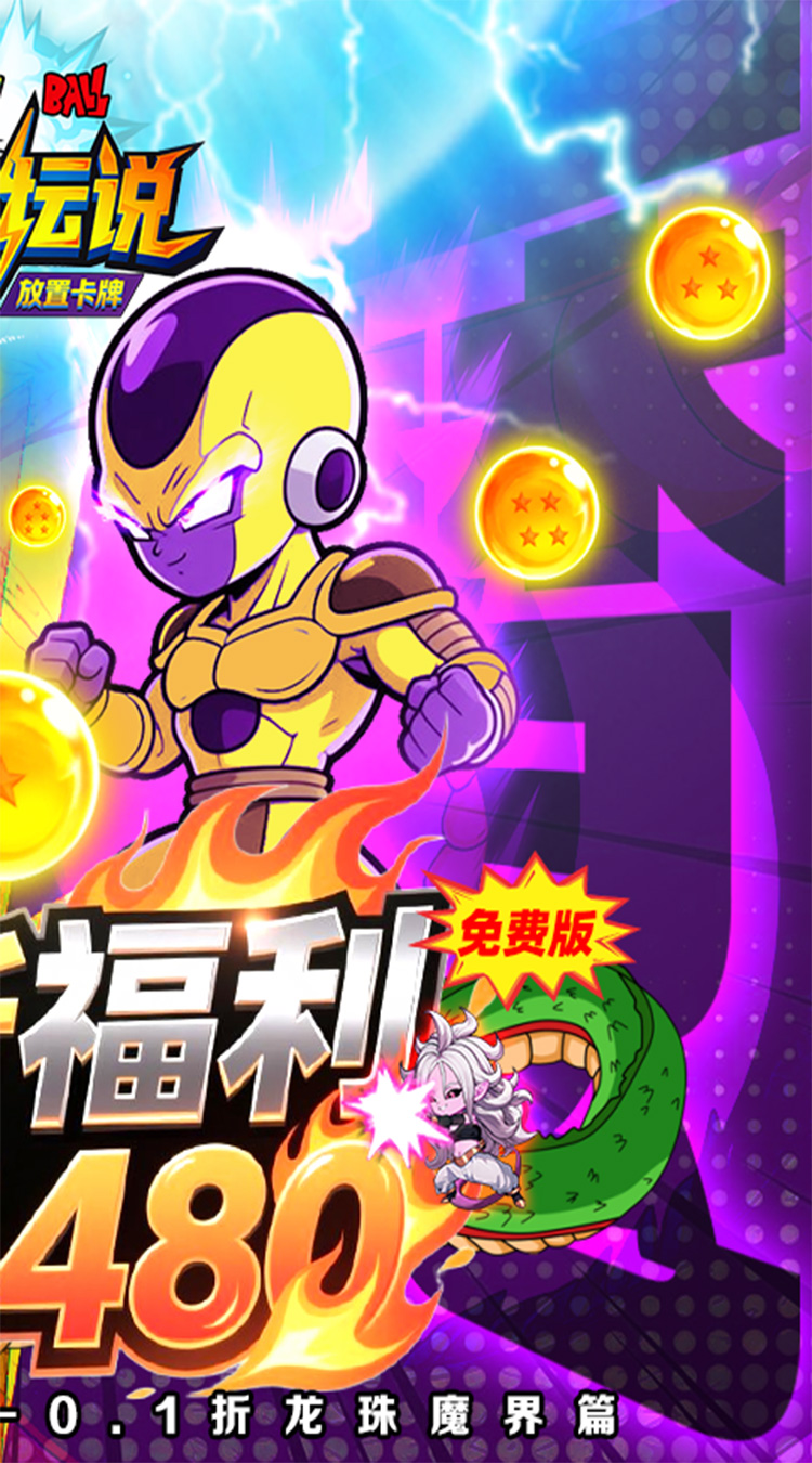 大侠坛说(0.1折龙珠魔界篇)截图