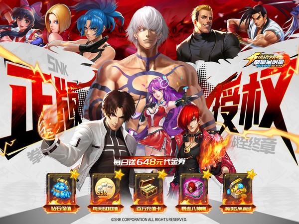 拳魂觉醒（0.1折拳皇正版授权）