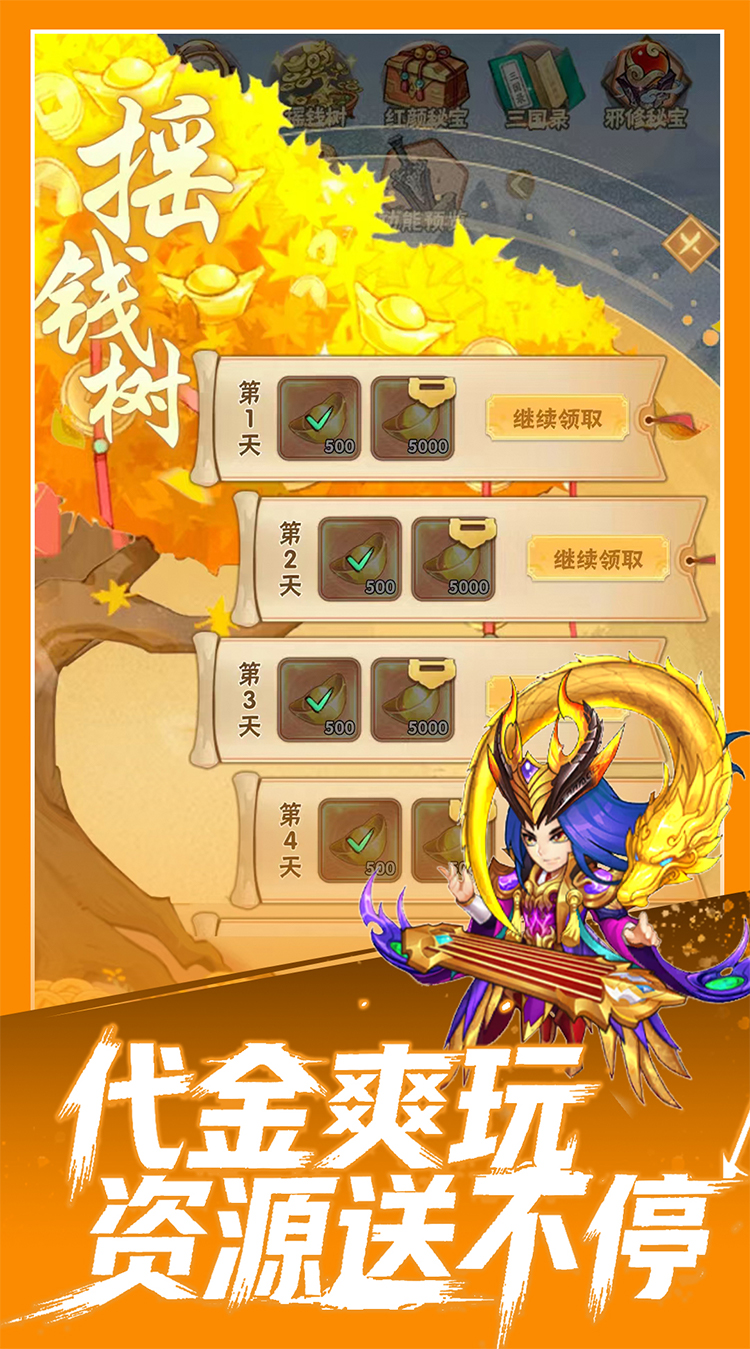 魔灵纪元（0.1折邪修极速突破版）截图