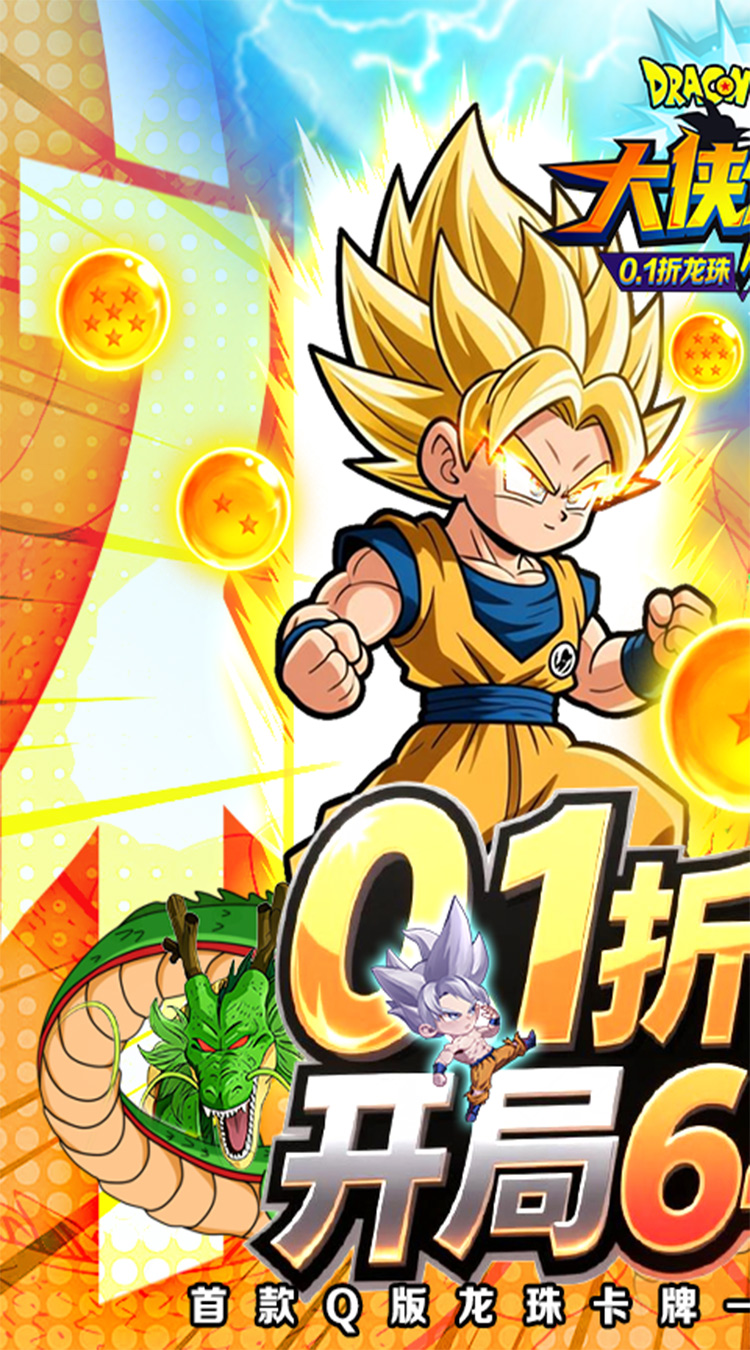 大侠坛说(0.1折龙珠魔界篇)截图