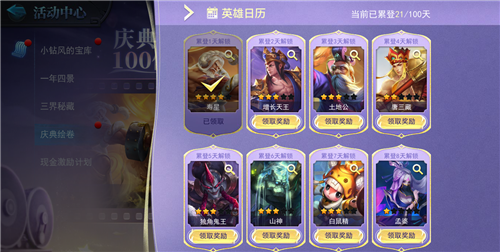 再续华章《乱斗西游2》十一周年全新版本开启