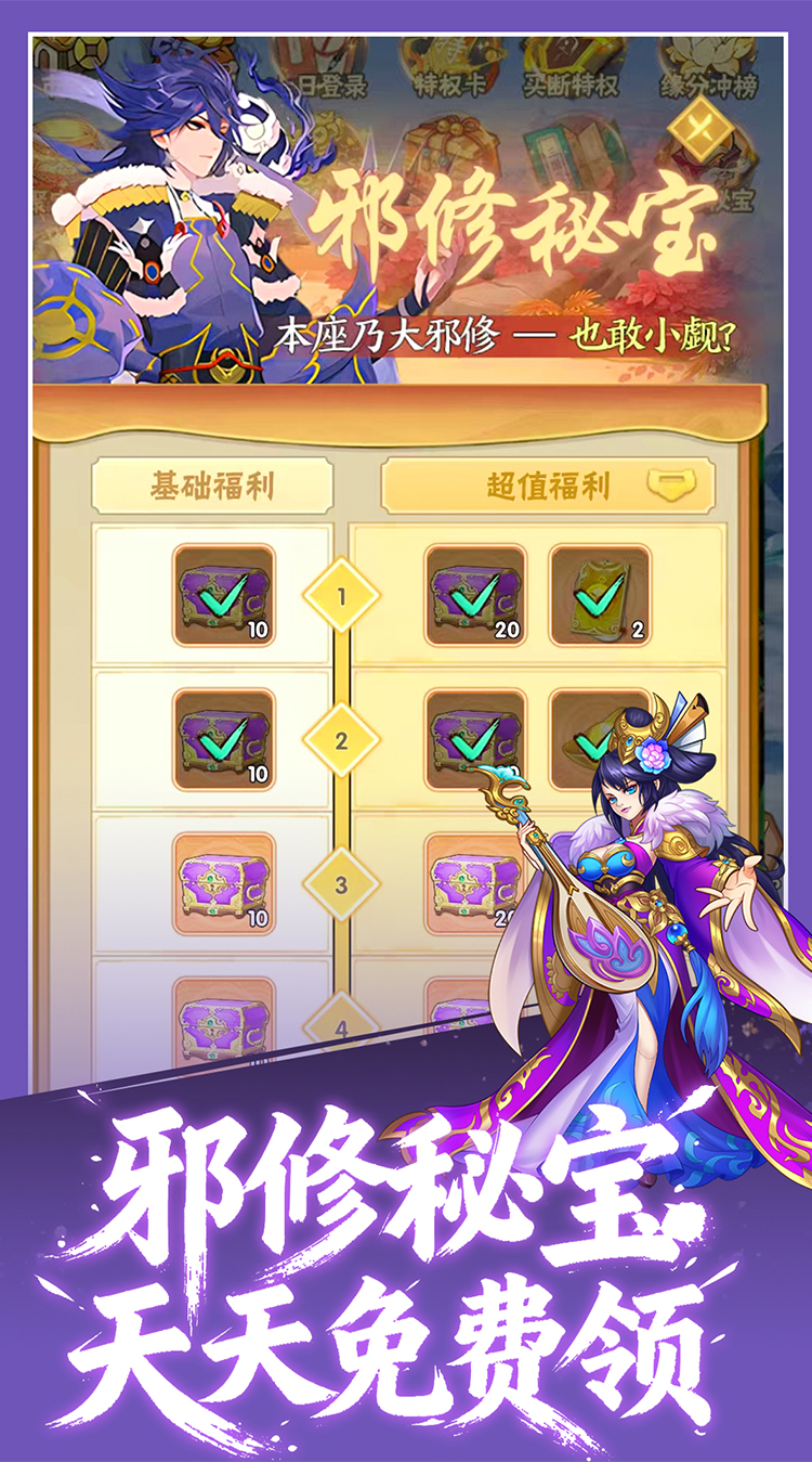 魔灵纪元（0.1折邪修极速突破版）截图