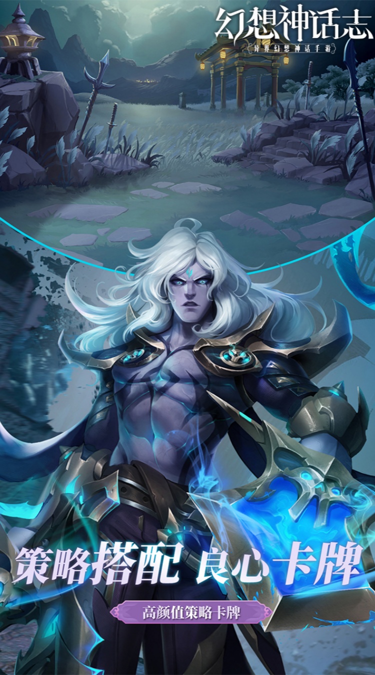 幻想神话志(0.1折1w免费版)截图