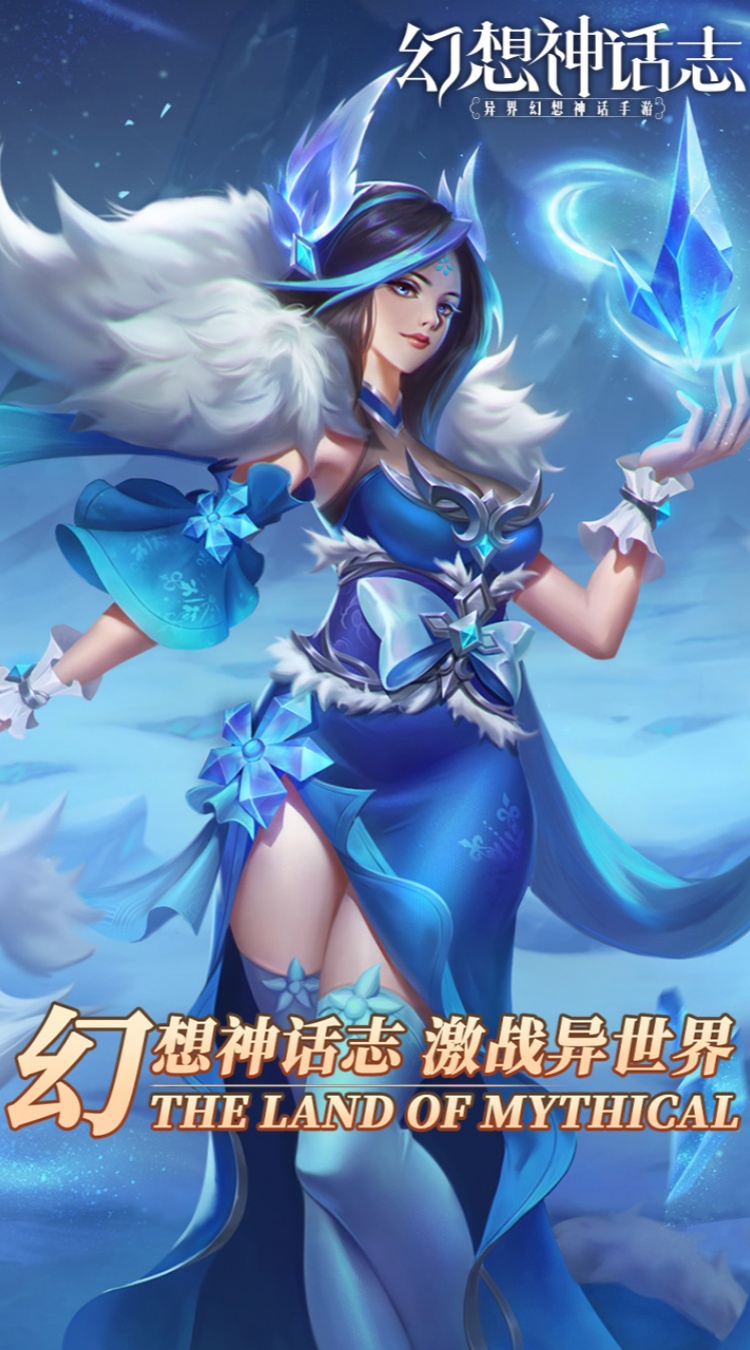 幻想神话志(0.1折1w免费版)截图