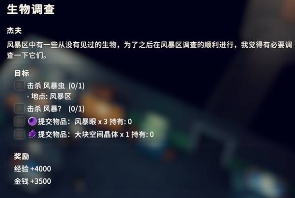 逃离鸭科夫生物调查任务怎么做