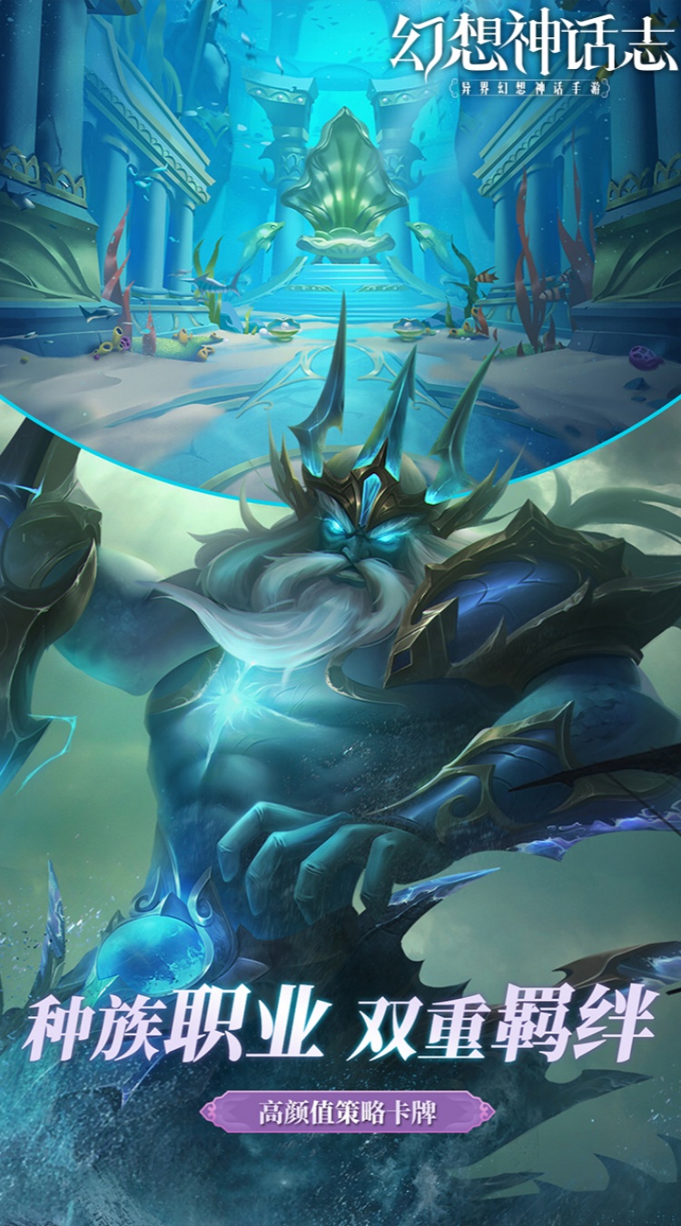 幻想神话志(0.1折1w免费版)截图