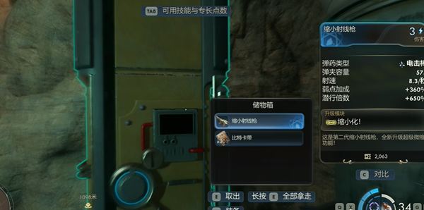 天外世界2缩小射线枪特殊武器怎么获得 天外世界2缩小射线枪特殊武器怎么获得