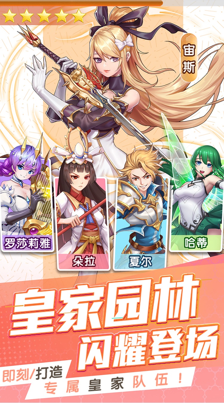 三界战歌(0.05折高爆版)截图