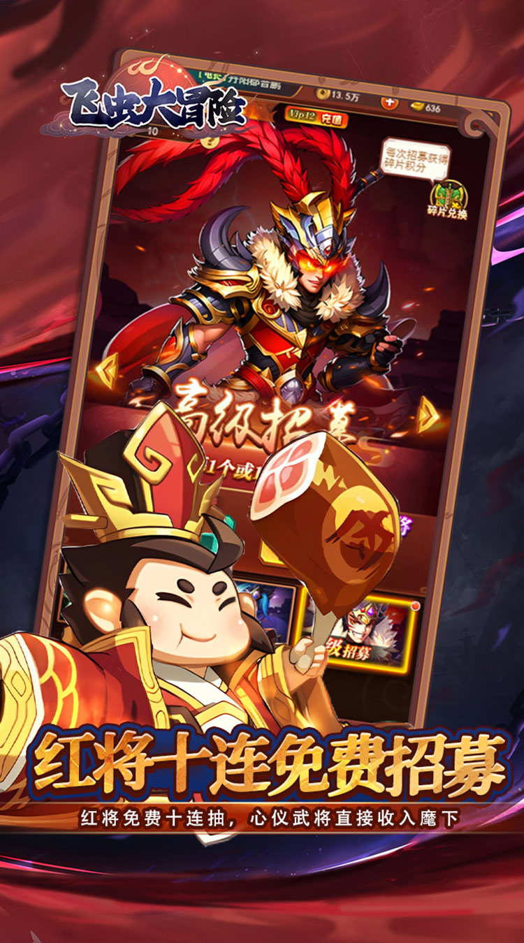 飞虫大冒险(内置0.1折三国送万充)截图