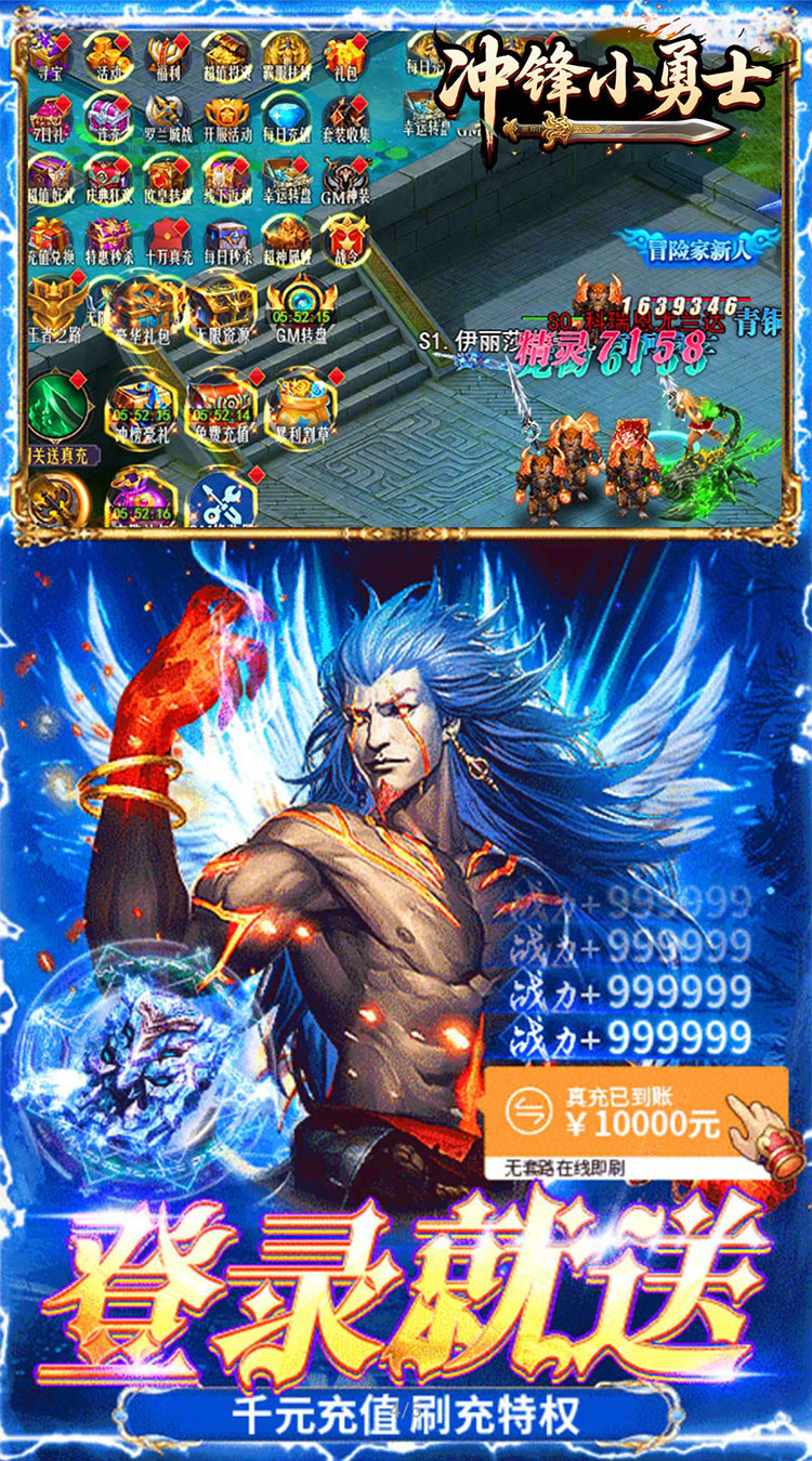 冲锋小勇士（一剑诛神0.05折）截图