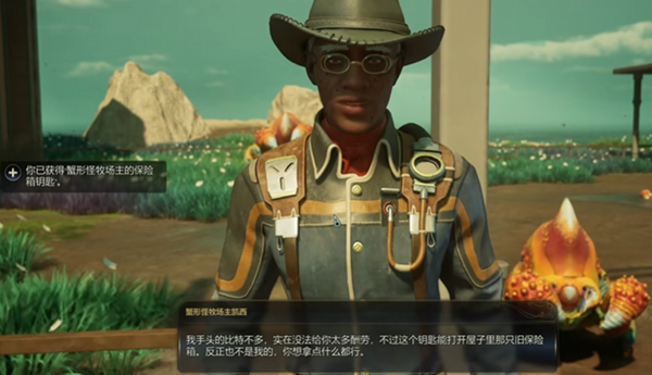 天外世界2蟹形怪农村宝箱钥匙怎么获得 天外世界2蟹形怪农村宝箱钥匙怎么获得