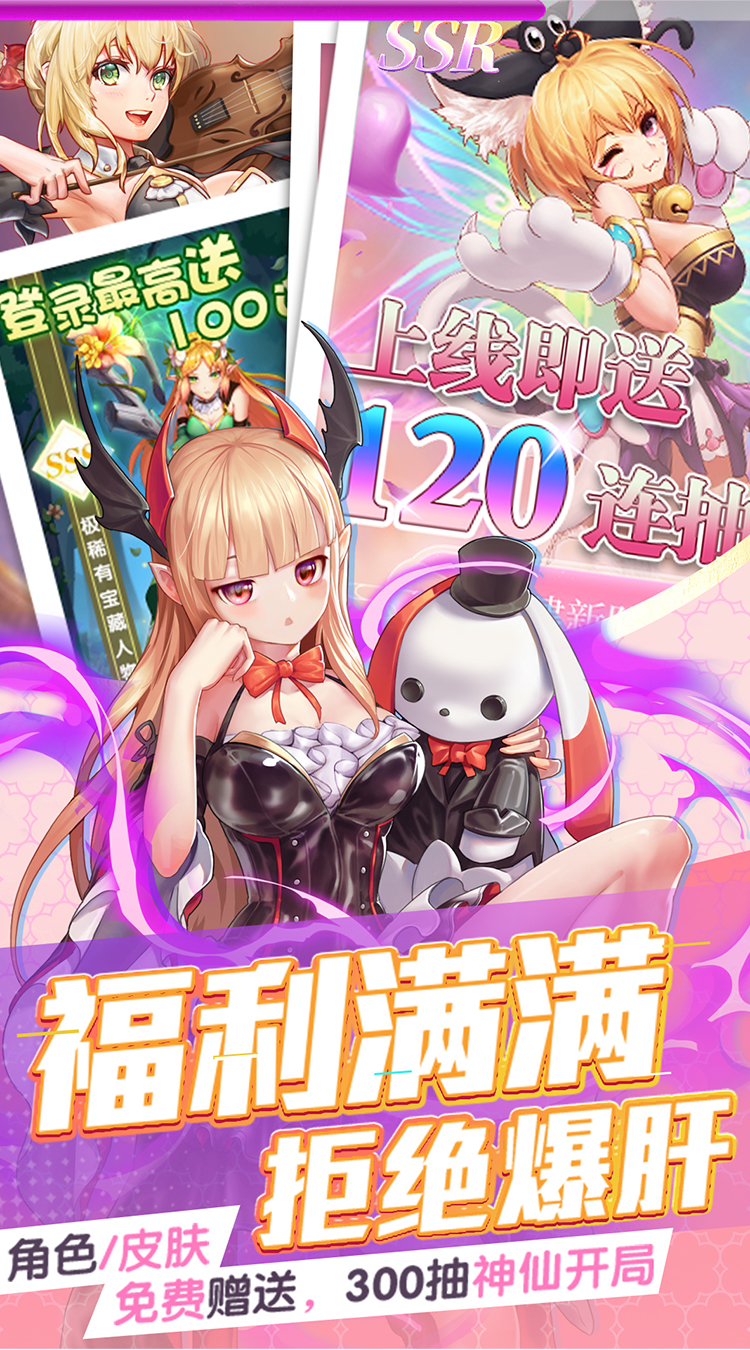 三界战歌(0.05折高爆版)截图