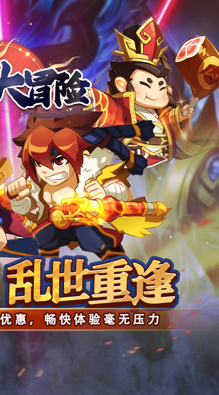 飞虫大冒险(内置0.1折三国送万充)截图