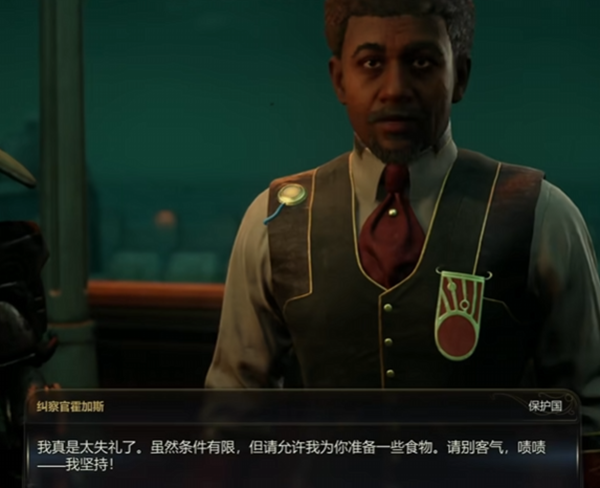 天外世界2绅士牛津鞋怎么获得