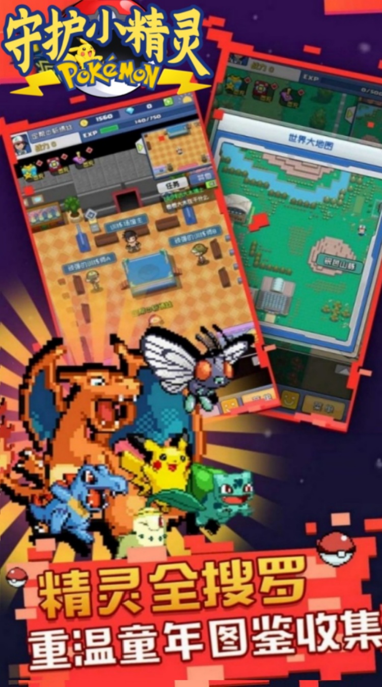 守护小精灵（0.05折送2000）截图