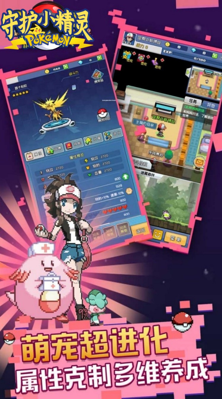 守护小精灵（0.05折送2000）截图