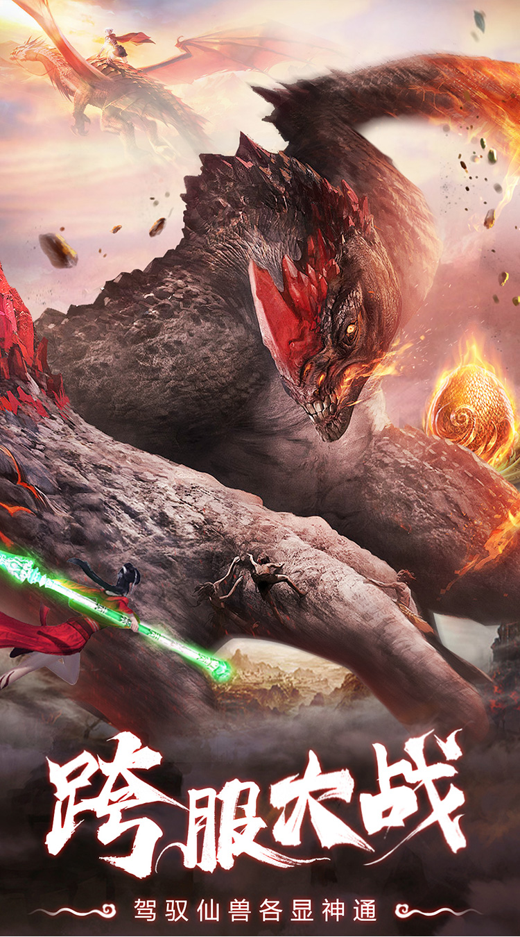 仙灵修真（0.05折定制免费版）截图