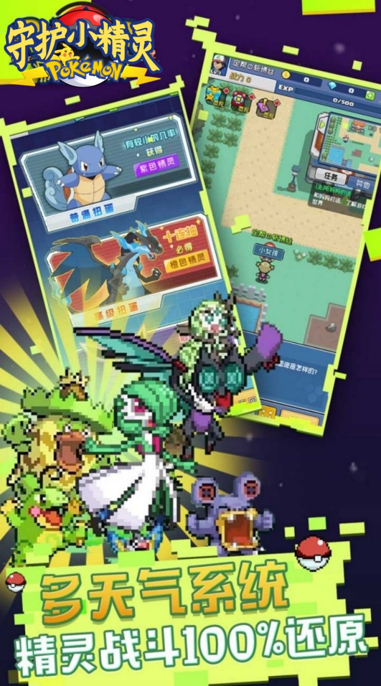 守护小精灵（0.05折送2000）截图