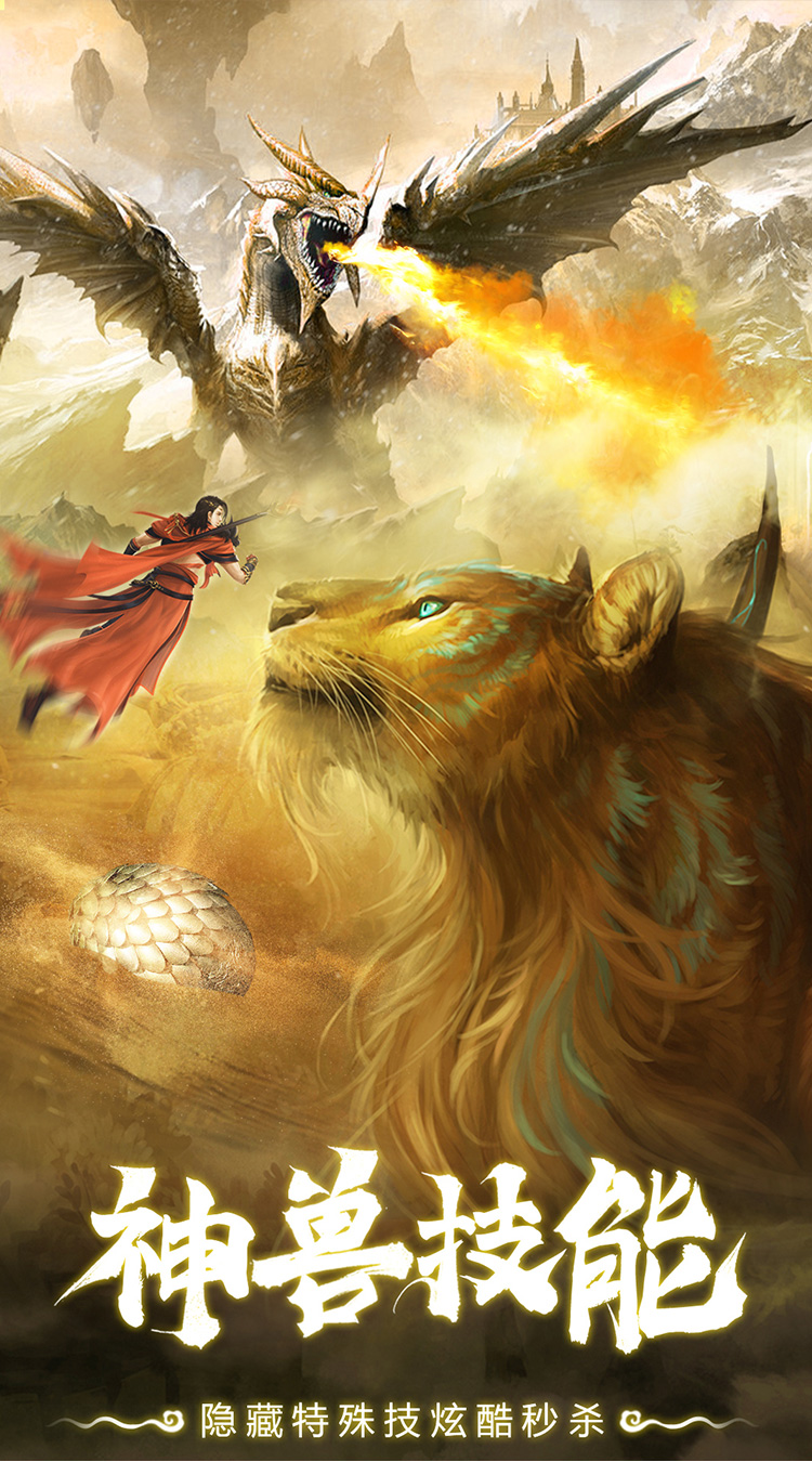 仙灵修真（0.05折定制免费版）截图