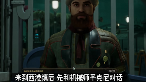 天外世界2绅士牛津鞋怎么获得 天外世界2绅士牛津鞋怎么获得