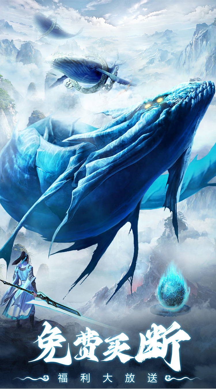 仙灵修真（0.05折定制免费版）截图