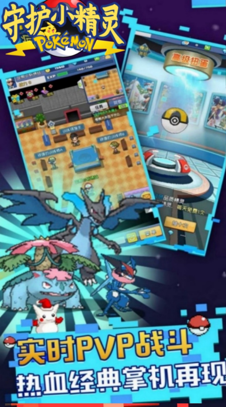 守护小精灵（0.05折送2000）截图