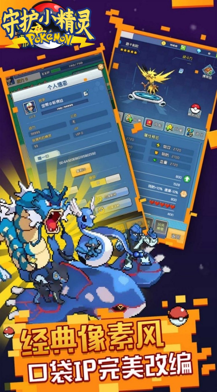 守护小精灵（0.05折送2000）截图