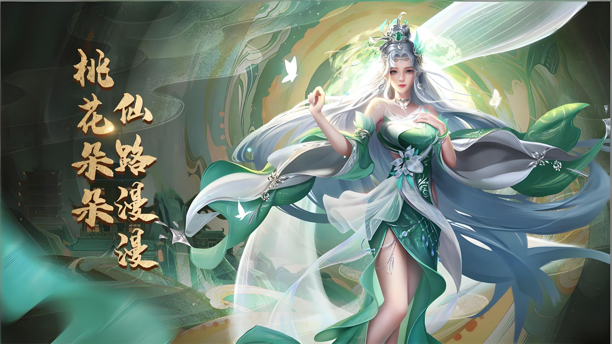 仙域轮回 仙域轮回