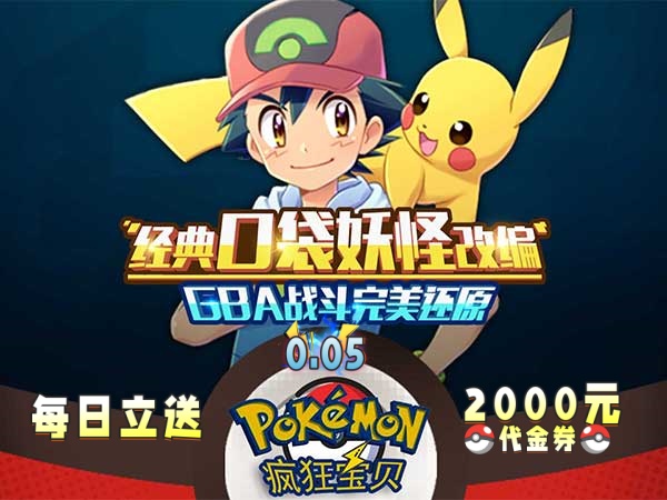 守护小精灵（0.05折送2000）