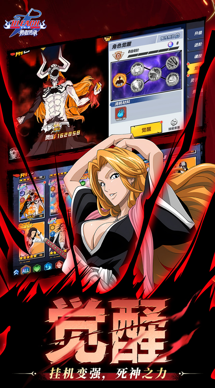 勇者传承（0.1折死神激斗）截图