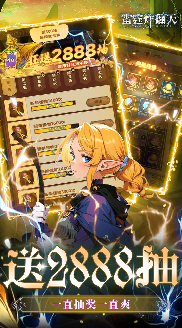 雷霆炸翻天（0.1折6480免费版）截图