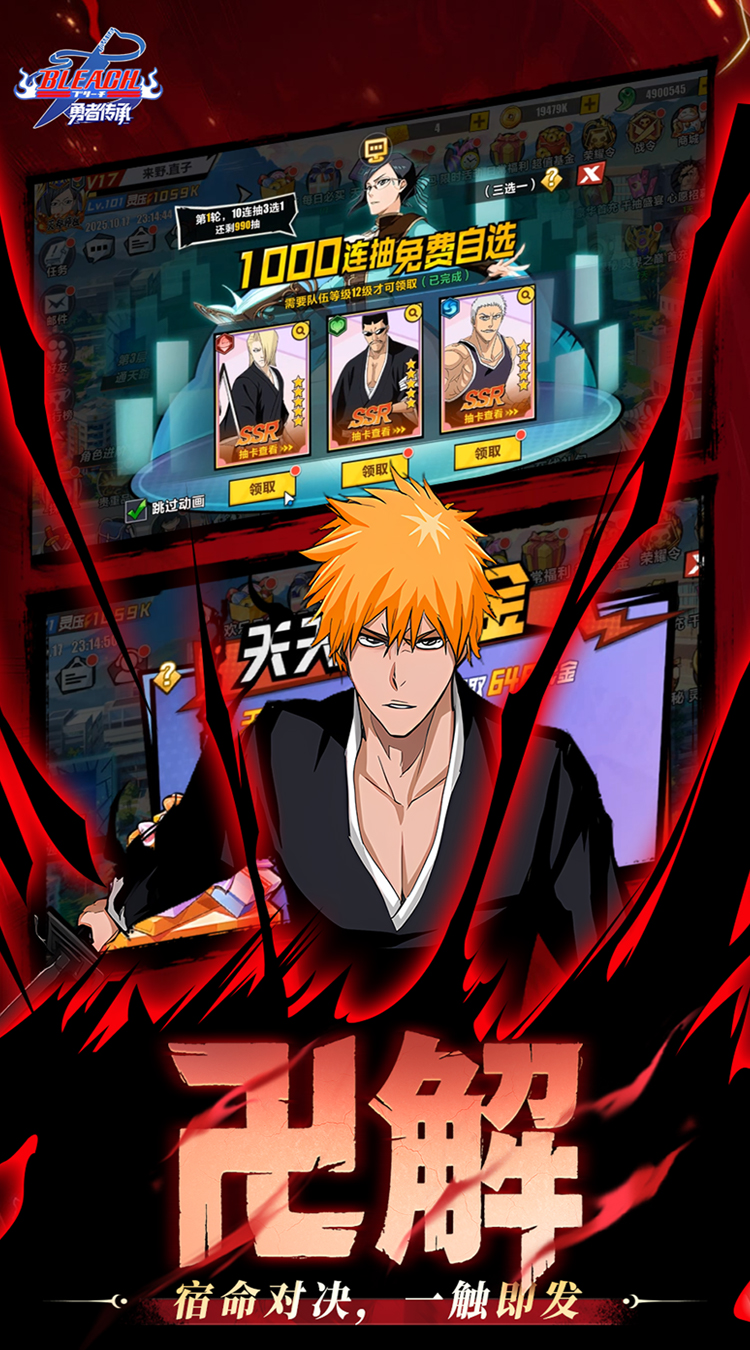 勇者传承（0.1折死神激斗）截图