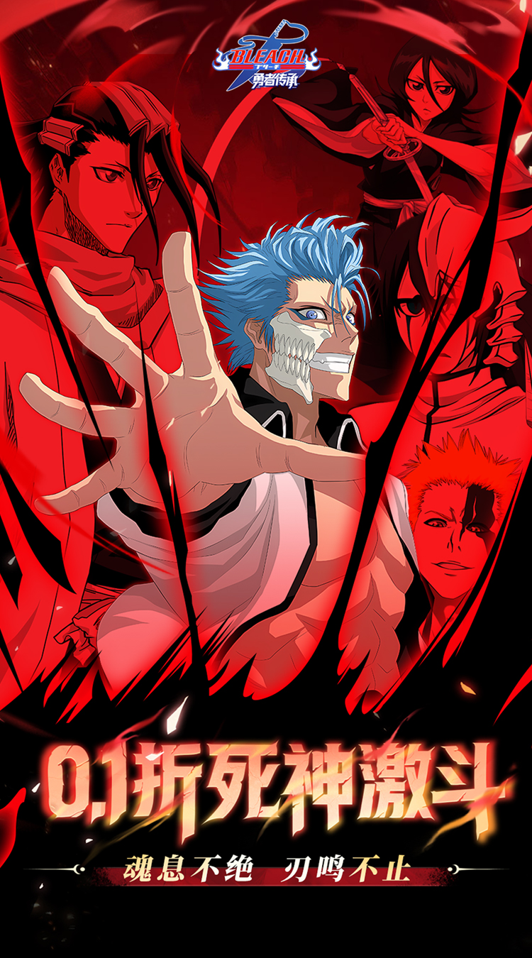 勇者传承（0.1折死神激斗）截图