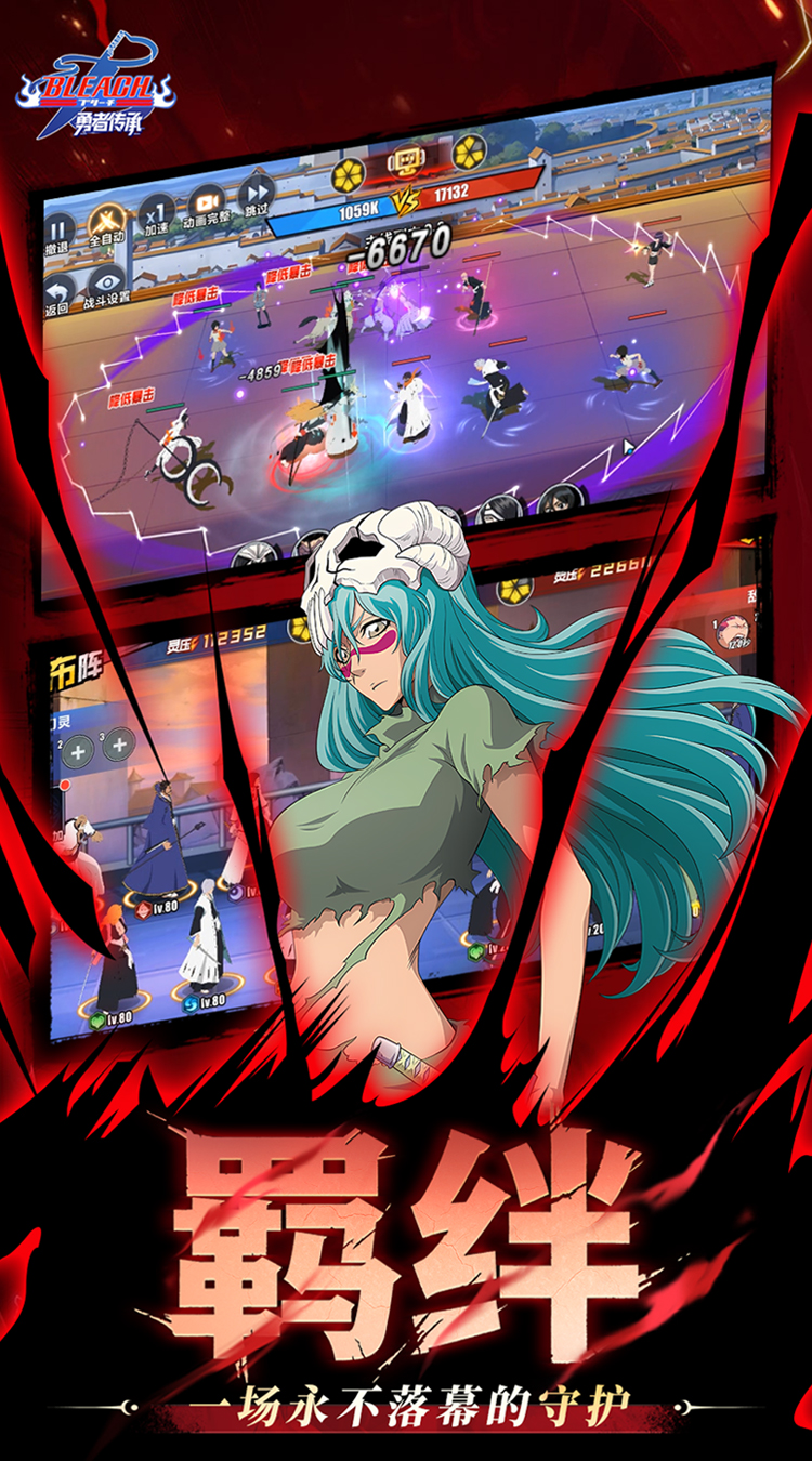 勇者传承（0.1折死神激斗）截图