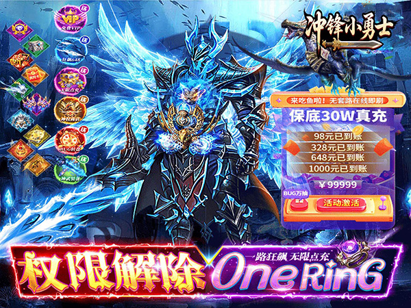 冲锋小勇士（一剑诛神0.05折）