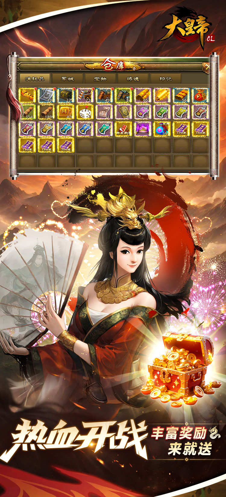 大皇帝（0.05折争霸天下）截图