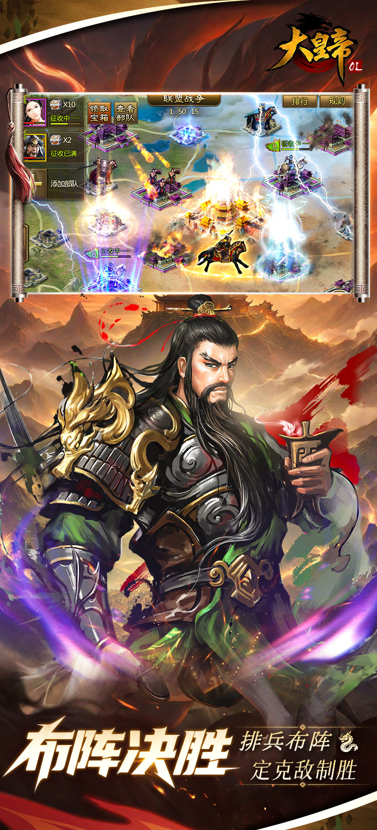 大皇帝（0.05折争霸天下）截图