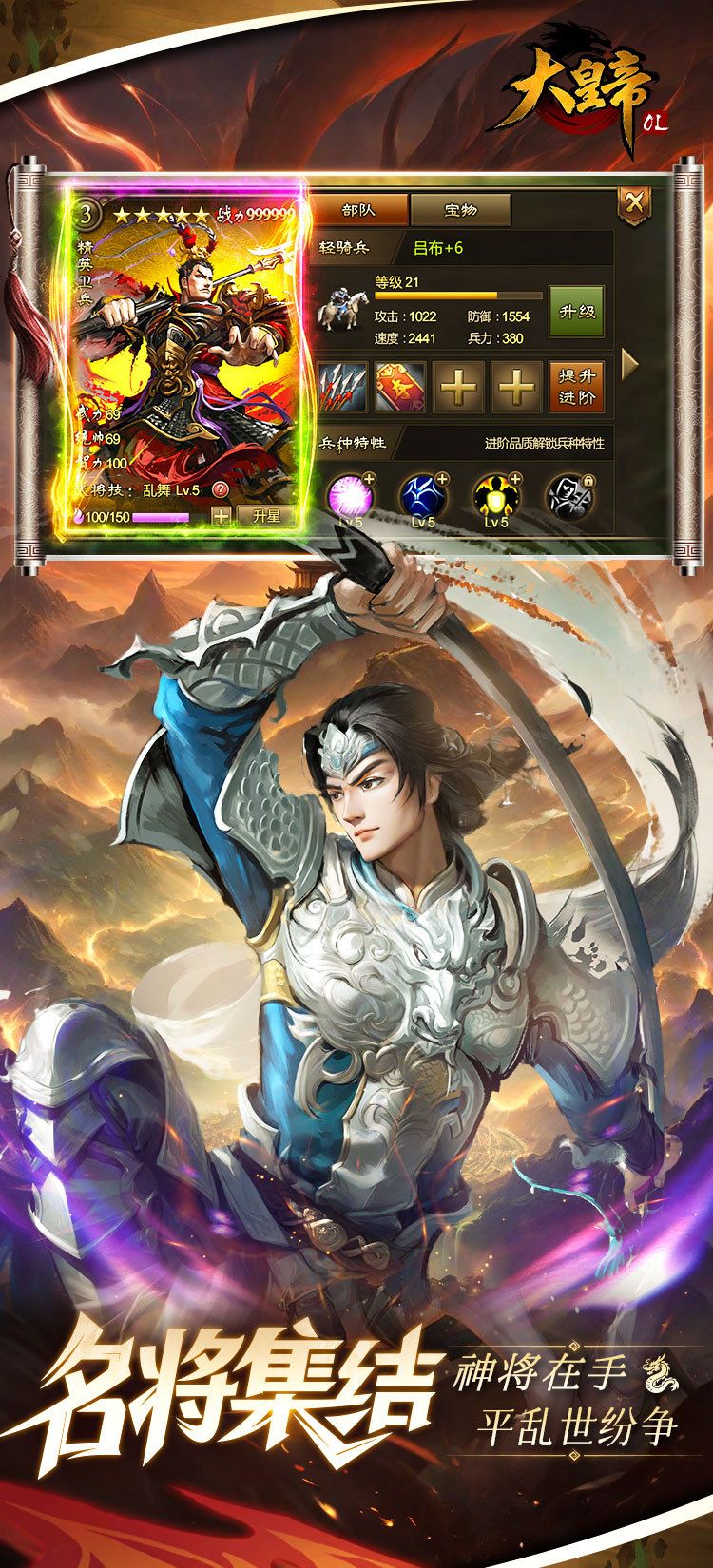 大皇帝（0.05折争霸天下）截图