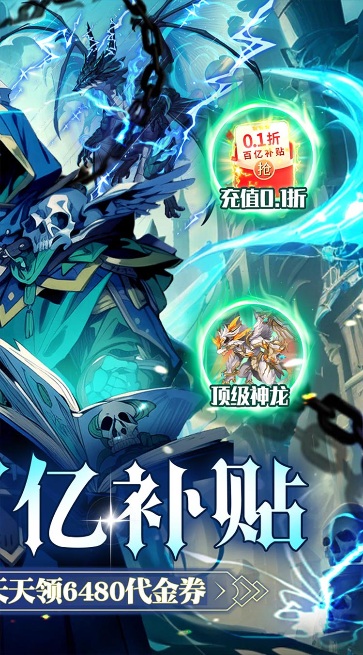 雷霆炸翻天（0.1折6480免费版）截图