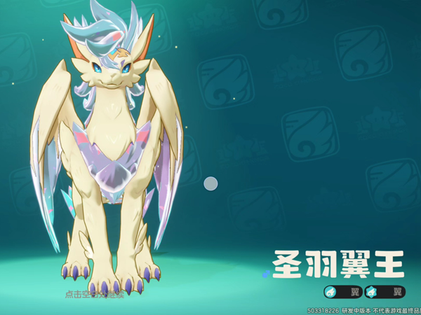 洛克王国世界翼王怎么玩