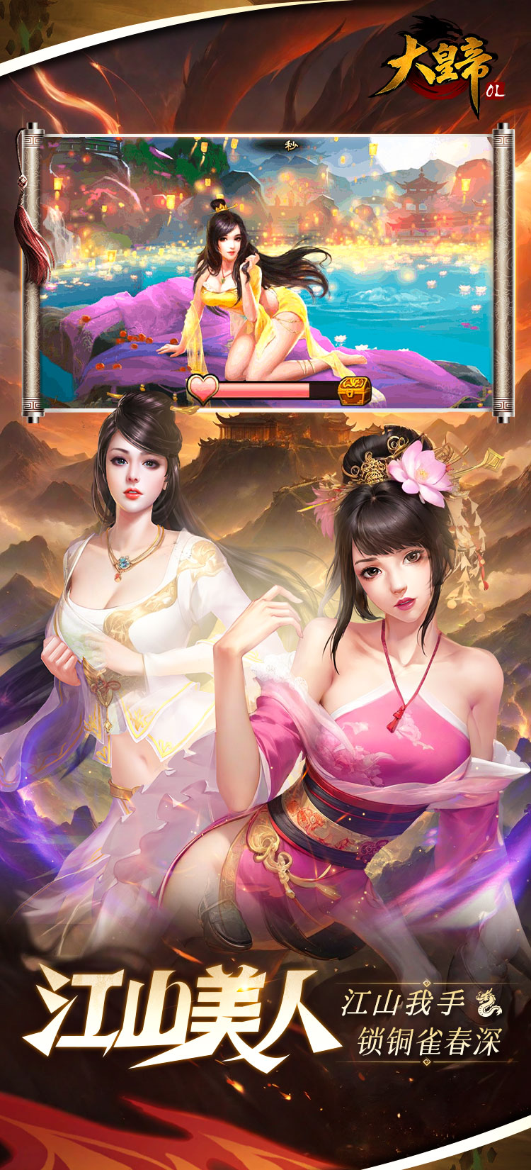 大皇帝（0.05折争霸天下）截图