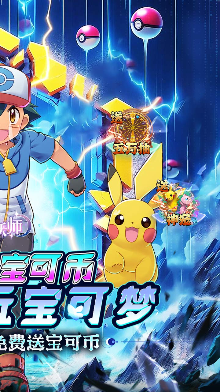 御妖师(0.1折送真充宝可币)截图