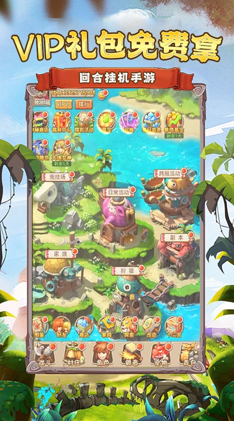 萌战天下(0.1折荒原猎宠)截图